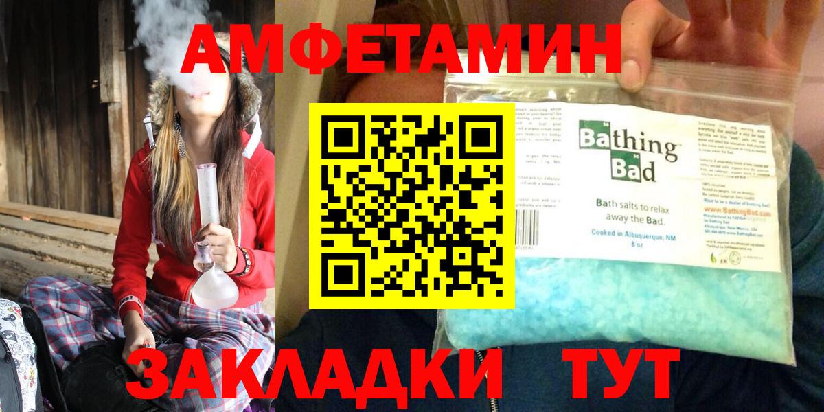 Советск  Amphetamine  Вход с VPN  Амфетамин Premium  АМФЕТАМИН 