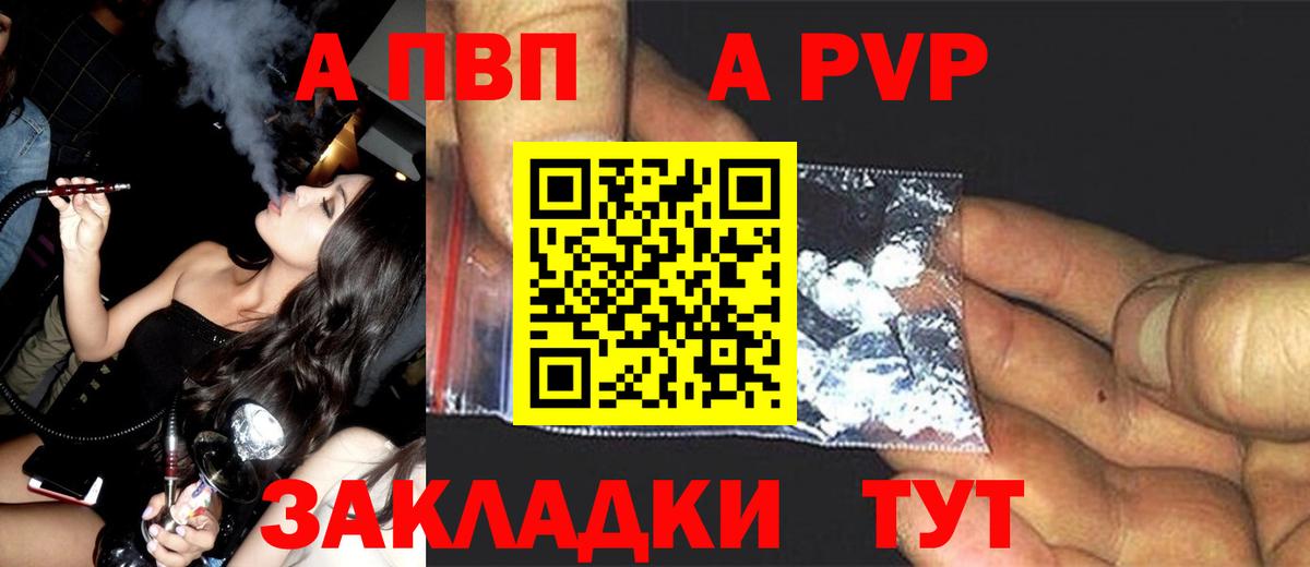 А ПВП VHQ Советск