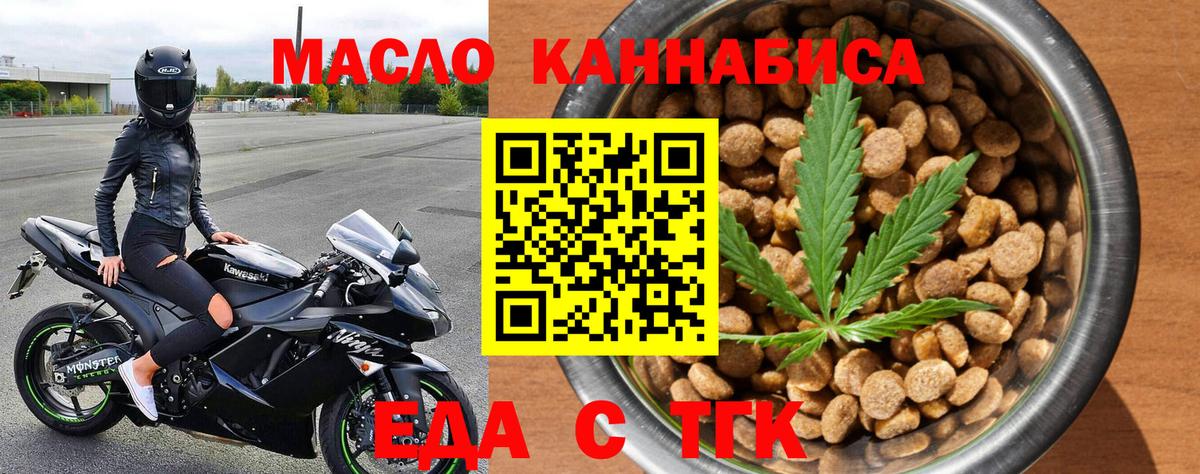 Cannafood марихуана  Вход с VPN  Советск 