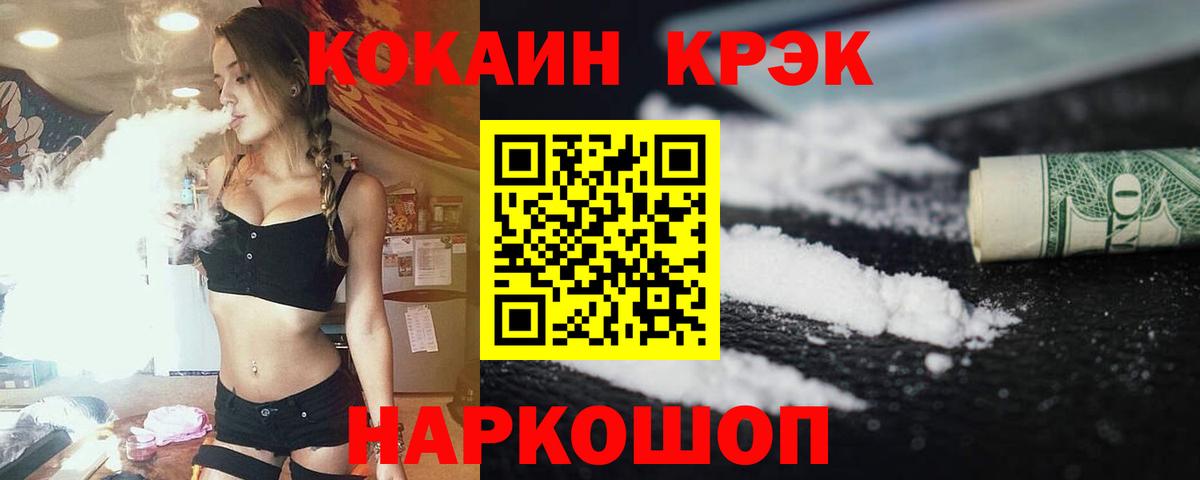 COCAIN FishScale Советск