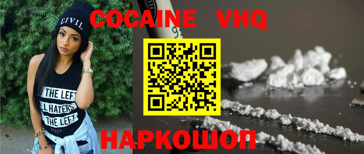 Cocaine  КОКАИН 98%  Советск  Вход с VPN  Cocaine Columbia 