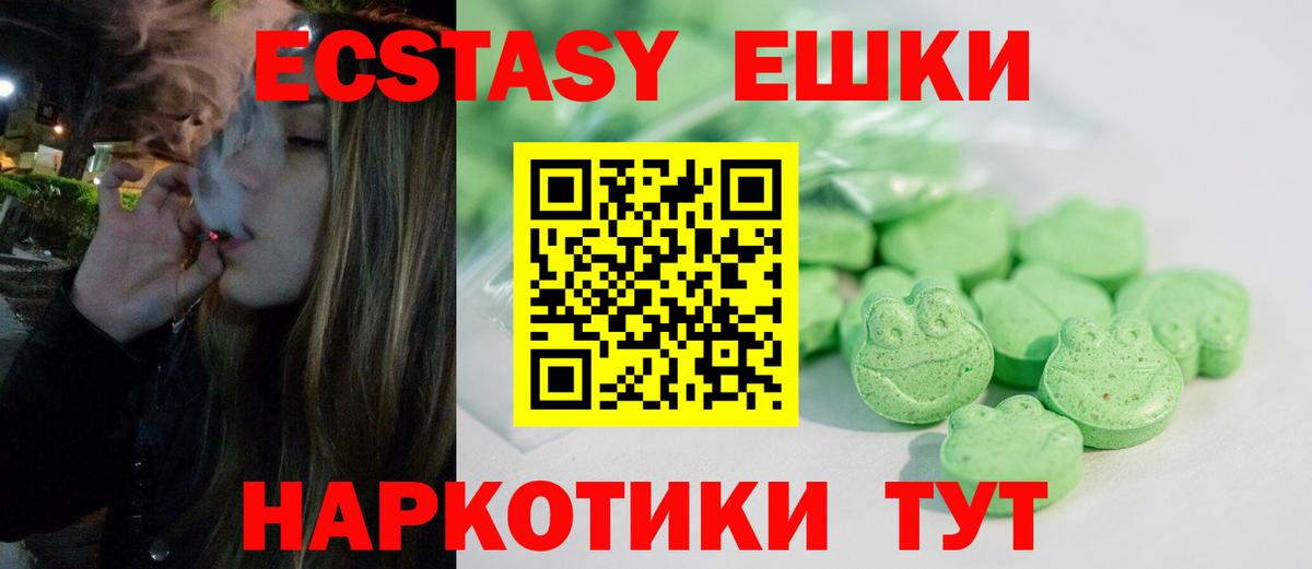 Советск  ЭКСТАЗИ 99%  Вход с VPN  ЭКСТАЗИ таблы 