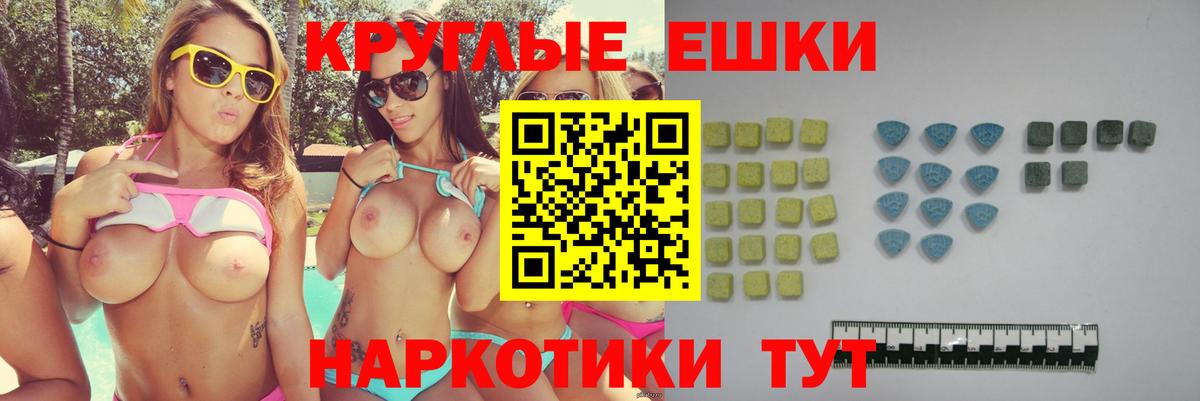 Экстази 280 MDMA Советск