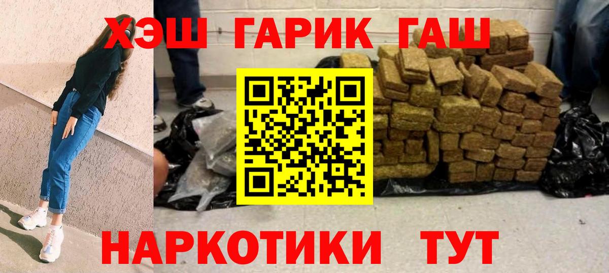 ГАШИШ AMNESIA HAZE  ГАШИШ  Советск  Гашиш Cannabis  Вход с VPN 