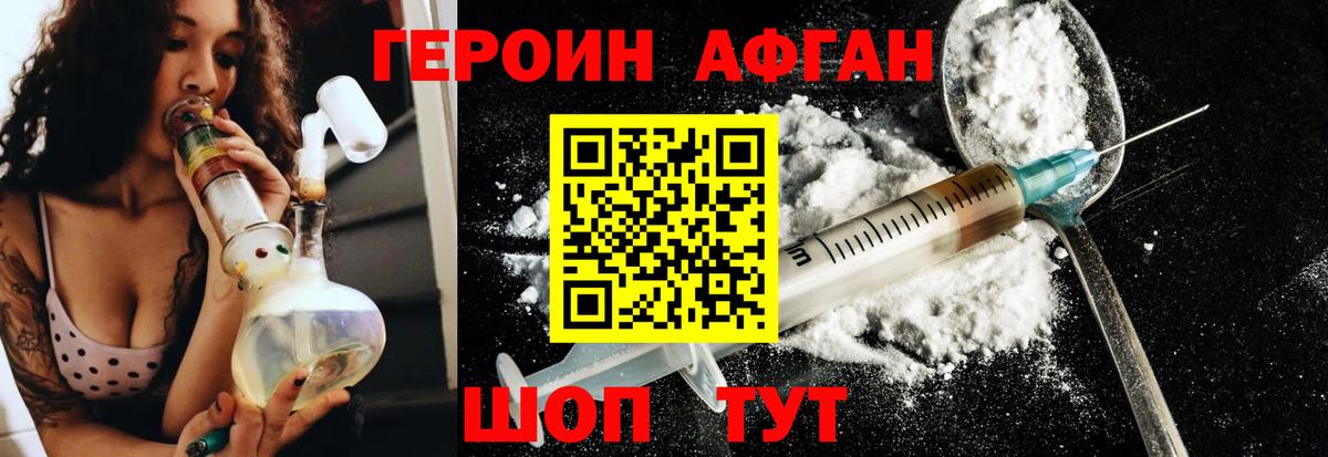 ГЕРОИН белый  Вход с VPN  Советск 