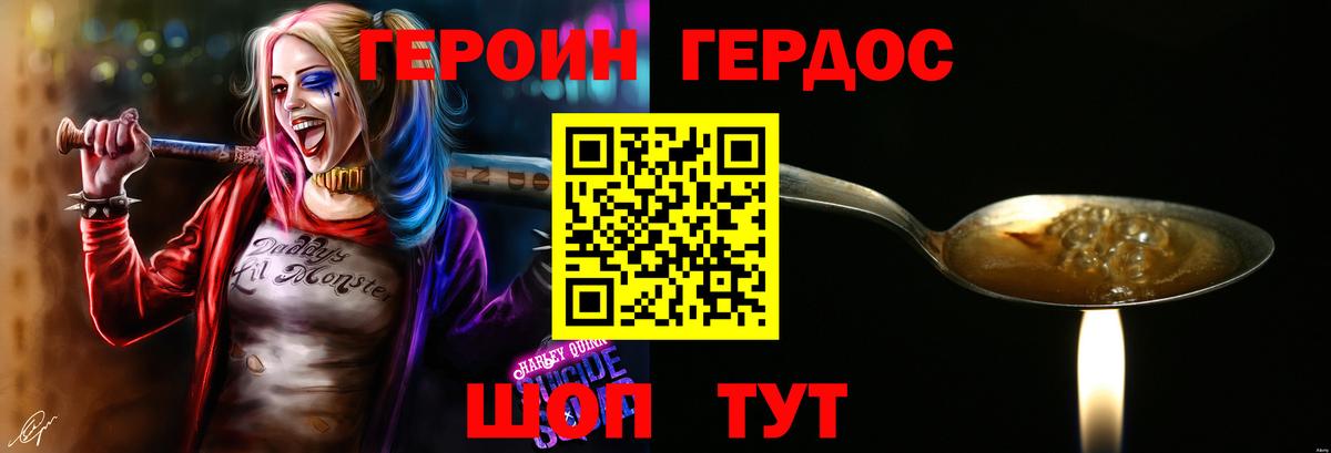Героин гречка Советск