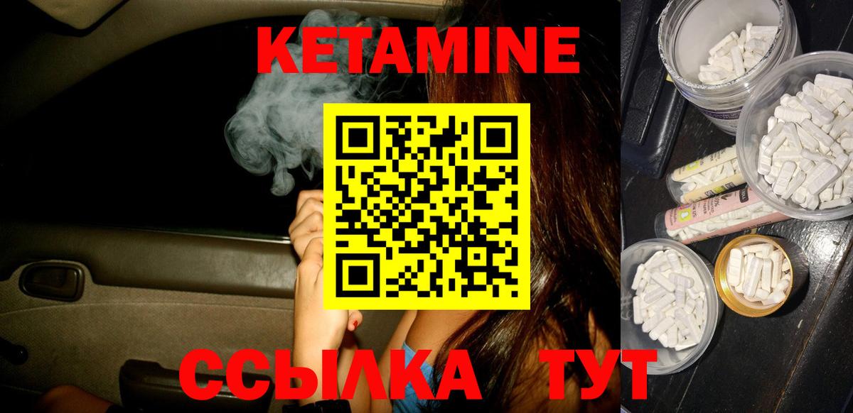 Советск  Кетамин VHQ  КЕТАМИН ketamine  Вход с VPN 