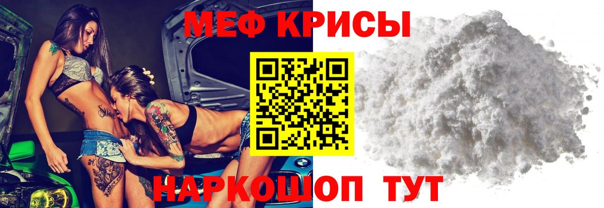 Меф мяу мяу  Вход с VPN  МЯУ-МЯУ  Меф mephedrone  Советск 