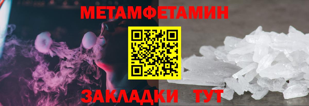 Советск  МЕТАМФЕТАМИН витя  Вход с VPN 