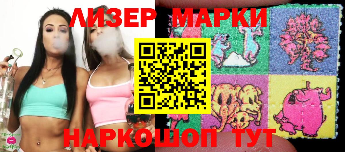 купить закладку  Вход с VPN  Советск  Марки N-bome 1,5мг  Марки N-bome 