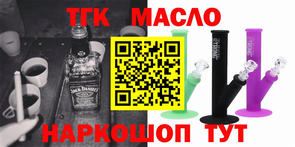 blacksprut tor  Вход с VPN  Советск  Дистиллят ТГК концентрат 