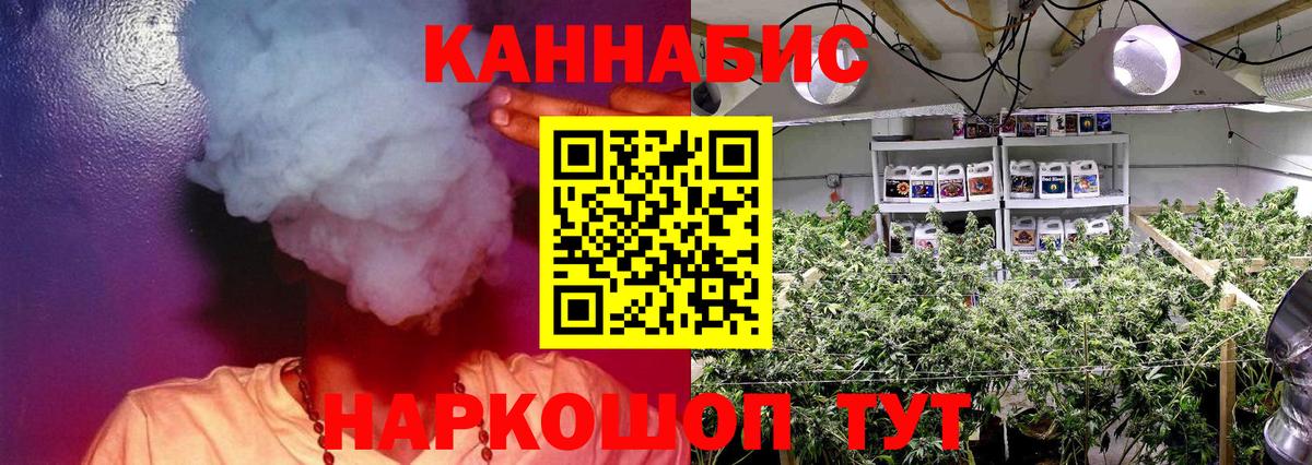 МАРИХУАНА Ganja  Каннабис ГИДРОПОН  Бошки Шишки Bruce Banner  Вход с VPN  Советск 